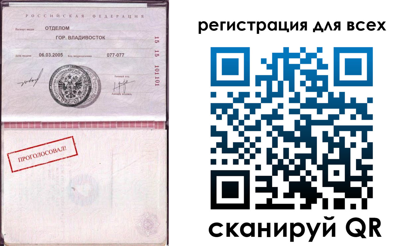 временная регистрация законно в Орловской области