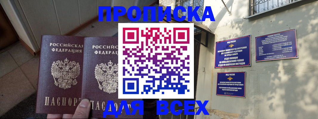 временная регистрация собственник в Орловской области