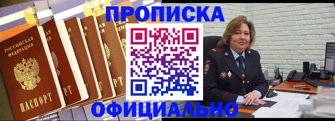временная регистрация законно в Орловской области