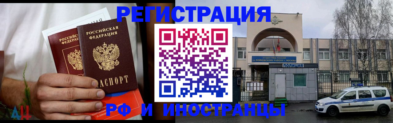 временная регистрация поиск в Орловской области