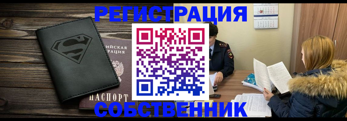 регистрация в Орловской области