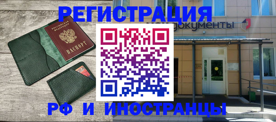 прописка ребенка в Орловской области