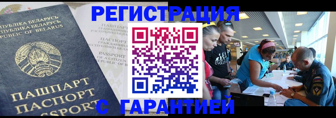 временная регистрация в Орловской области